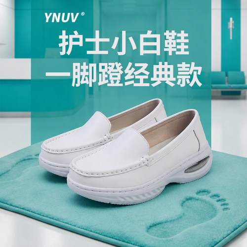 医院专用透气护士鞋一脚蹬小白鞋