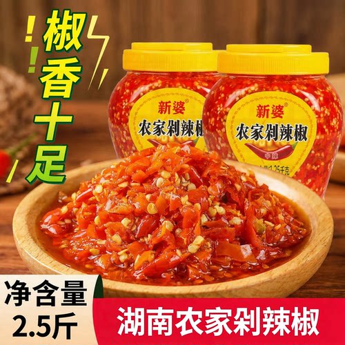 湖南正宗手工鲜红剁椒酱下饭菜