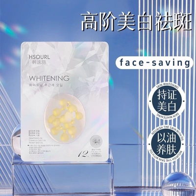 【官方正品旗舰店】face-saving韩速丽原装正品A
