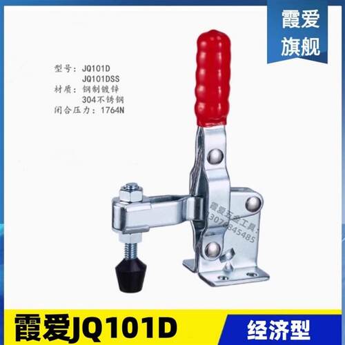 替代工装检具用垂直式快速夹钳JQ101D/DSS不锈钢夹具肘夹12130/SS