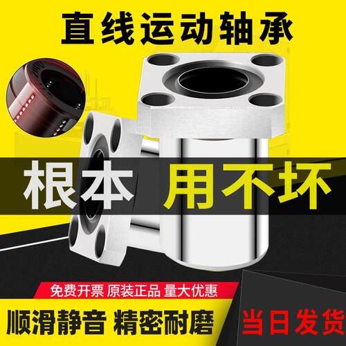 进口方法兰直线轴承电镀16滑动LMK20 25 30 35 40 50 60 80 100UU
