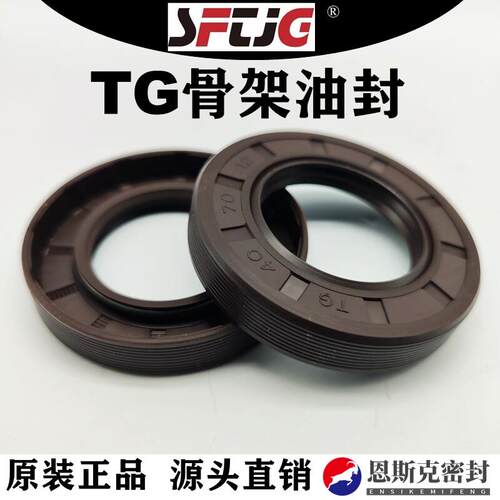 丁晴骨架油封TG120*140/145/150/155/160/170/180*12/13/14/15/16