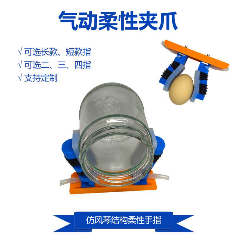 柔性机械手 充气手指软体自适应仿生触手波纹伸缩气囊机器人夹爪