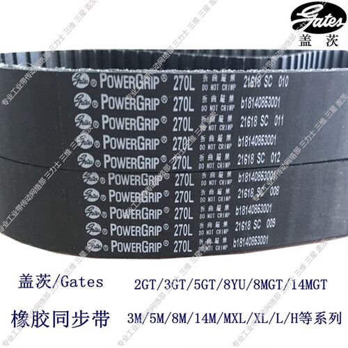 盖茨Gates/橡胶同步带三角带157L/160L/165L/169L/172L/176L/187L