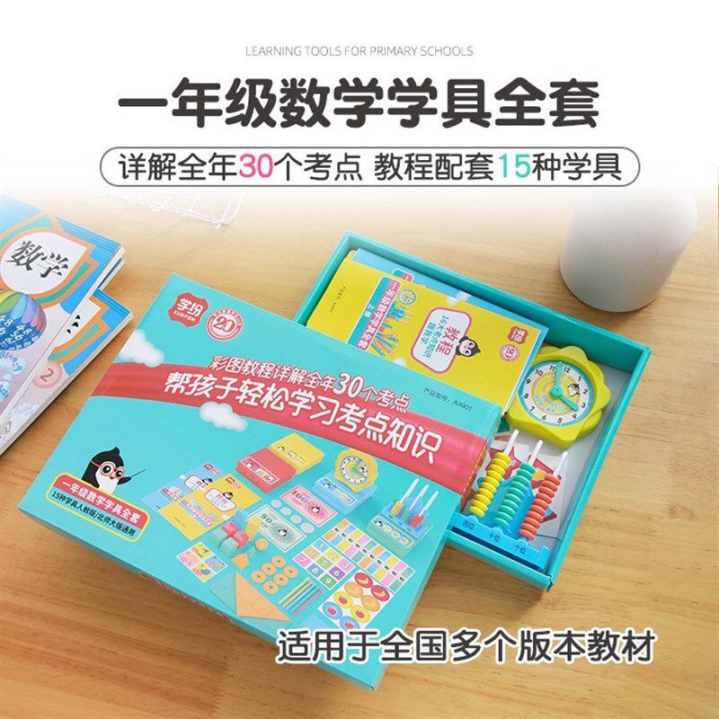 宝贝学具立体几何体计数币套装一年级数学认识图形小学生数学教具