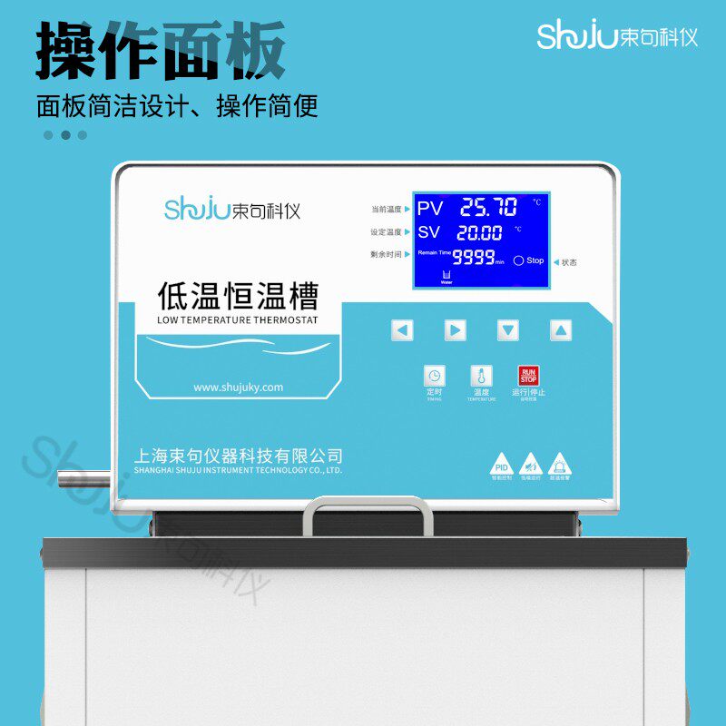 束句低温恒温槽加热制冷循环泵黑体红外测温水浴实验室数显恒温槽