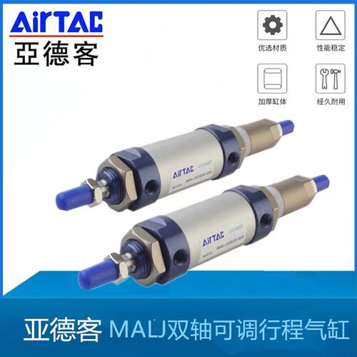 气缸MALJ20 25 32 40 X25X30X50X60X75X80X100X125X150-10-30-50S
