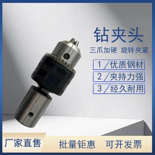钻夹头连接杆木工车床钻铣B16/B18高精度直孔转换锥套