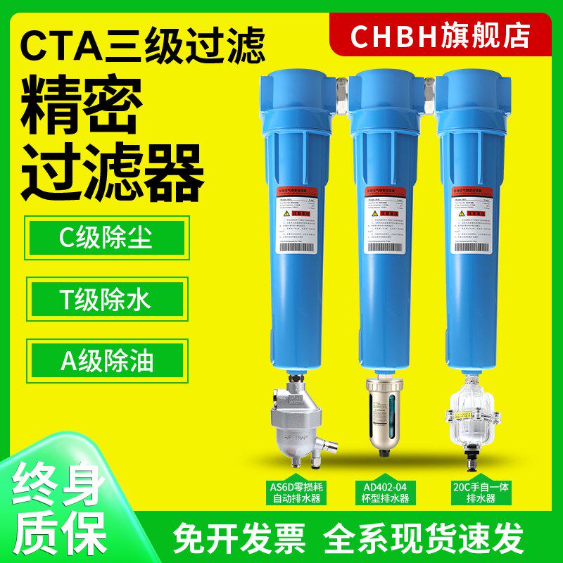 气动CTA加强型气泵空压机储气罐精密过滤器油水分离器排水器配件