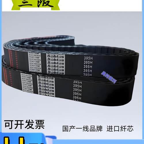 三阪橡胶同步带PU聚氨酯齿形皮带565H-570H-580H-585H-590H-600H