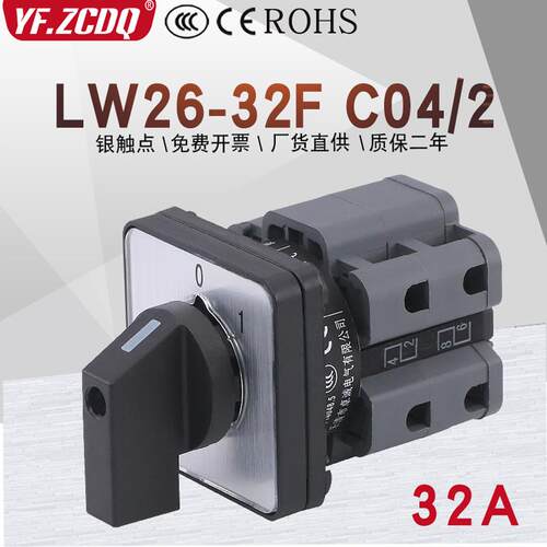 LW26-32F C04/2 380V电源切断4P主控断路3P 0-1 32A万能转换开关
