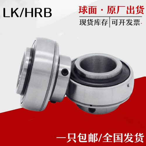 LK外球面轴承UC201 202 203 204 205 206 207 208 209 210 211