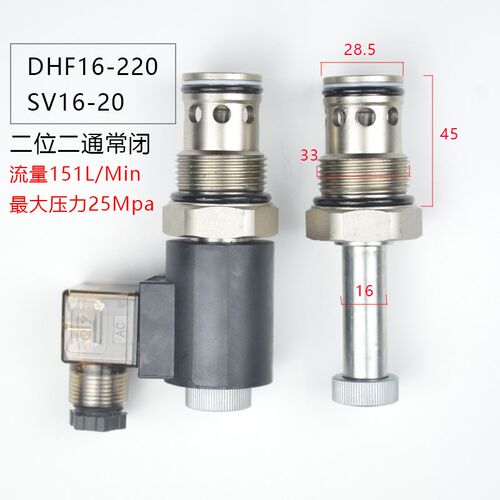 二位二通常闭螺纹插装电磁保泄压阀DHF16-220二位二通SV16-202NCP