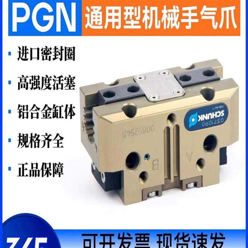 德国雄克机械夹爪气缸PGN-PLUS-80-2-AS ID:371451 PGN+80-2-AS