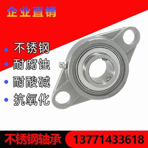 304材质不锈钢轴承座 SFL204 FL205 206 207 208 209 210 211 212