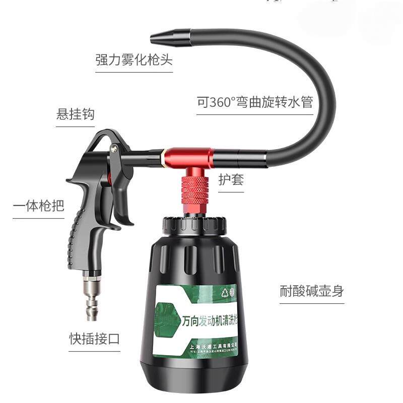 汽车发动机仓清洗枪内饰顶棚清洗枪增压泡沫清洗枪货车气动清仓枪