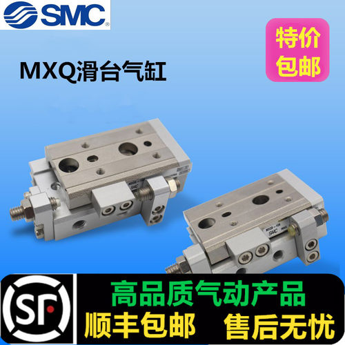 精密导轨气缸滑台MXQ20/25-10-20-30-40-50-75-100-125 A AS BS B