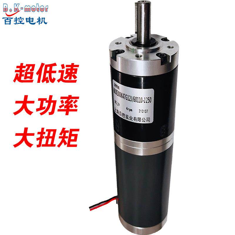 超低速90W大功率大扭力大扭矩直流减速电机24V12正反转可调速马达