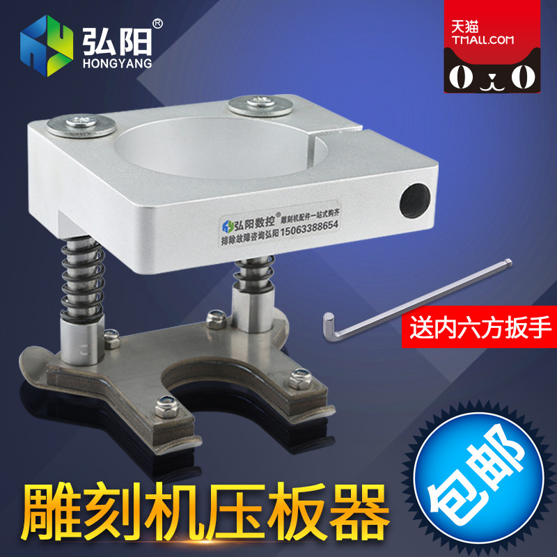 广告木工雕刻机主轴压板器全自动压料器亚克力台面压板雕刻机配件