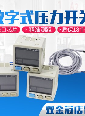 气动正压真空负压KPA数显气压力表感测器DP-101 101A DP-102 102A