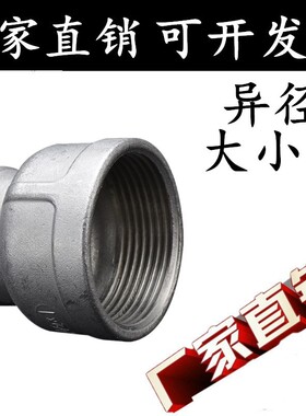 304不锈钢变径内丝大小头/异径管箍接头/变径内丝接头/内丝转接头