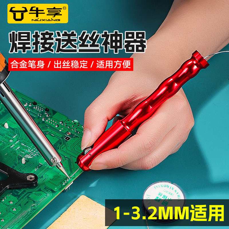 氲弧焊送丝笔手动送丝器IGT纸条焊机械焊焊丝笔焊铝合金焊接神器