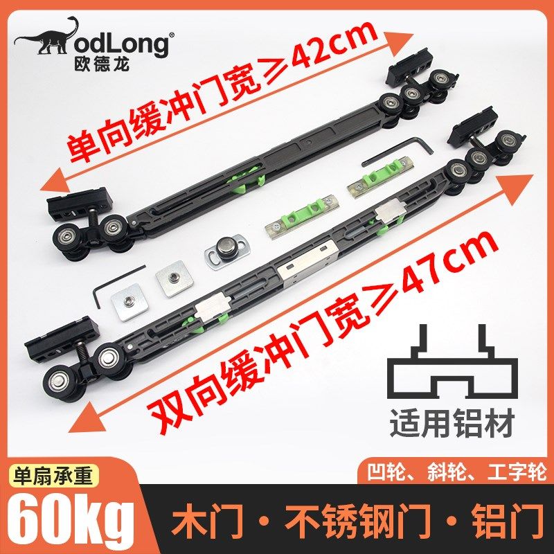 推拉门吊轨道滑轮厨房卫生间双向缓冲铝合金玻璃移门导轨吊轮五金