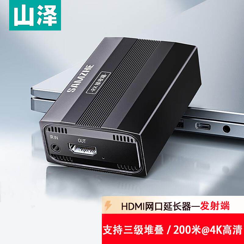 山泽HDMI转RJ45转换器 4K网络高清传输信号放大器 SZ-3200WR/WT