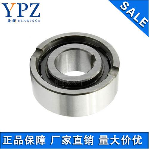 YPZ国产ASNU8 12 15 17 20 25 30 35 40 45 50 60单向轴承离合器