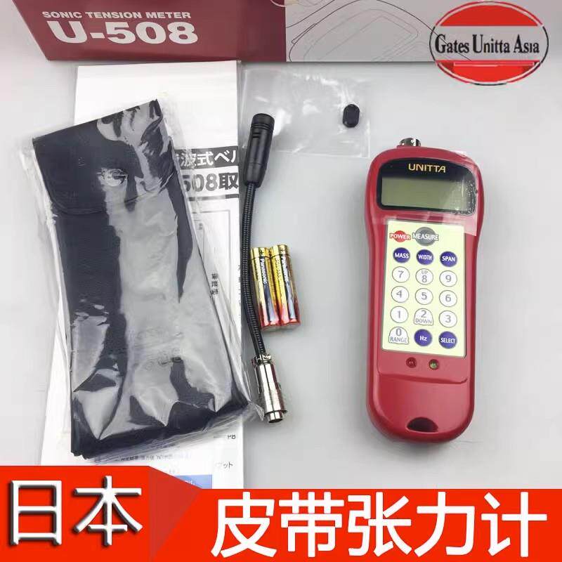 原装日本UNITTA U508皮带张力计U-508音波式张力计U-550 U-507