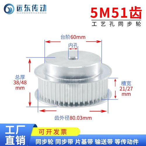 5M51齿 同步轮同步带轮皮带轮标准件 铝合金 齿外径80.03 传动轮