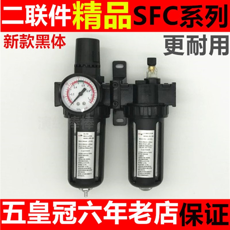 山耐斯型二联件油水分离器SFC200 300 400空气过滤器气源处理SFR