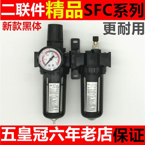 山耐斯型二联件油水分离器SFC200 300 400空气过滤器气源处理SFR