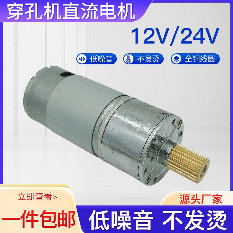 线切割穿孔机配件 打孔机金马直流电机12V/24V旋转头电极精品包邮