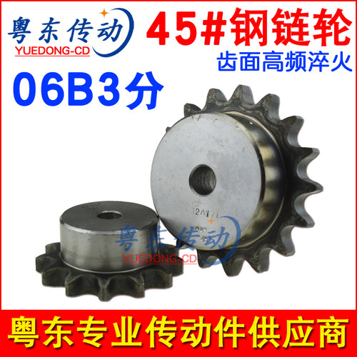 链轮 45号钢传动链轮06B10齿-30齿 3分单排带台链轮15 20 25齿45#