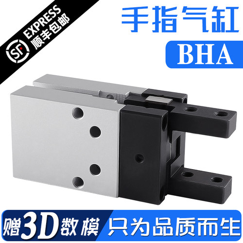 BHA-01-03-04-05CS1-O-C-Y1-Y2-T3H-T2V-R-AS平行夹爪手指气缸