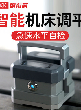 德国智能机床调平仪工业数显手持水平仪高精度电子小型车床找平器