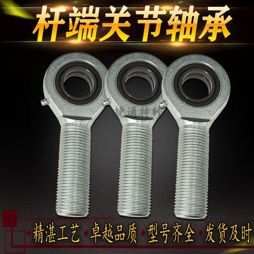 GAR12 15 17 20 25 30 35ES GAL12 15 17 20 25 30 35ES关节轴承