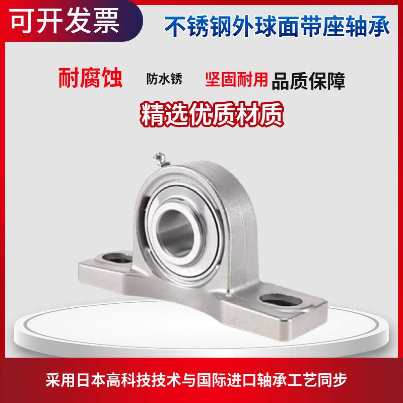 进口工艺不锈钢外球面立式带座轴承SUCP210 P211P212P213P214P215