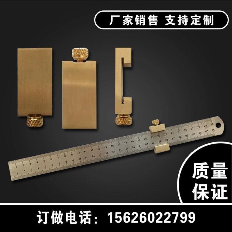 木工画线定位器钢尺限位器钢直尺铜制定位固定滑块不锈钢