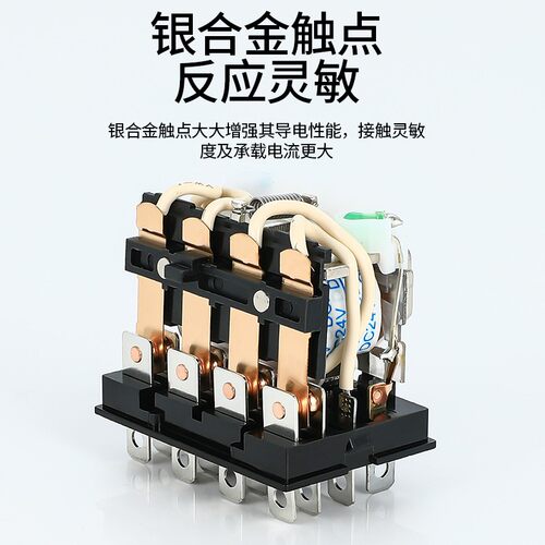 一佳中间电磁继电器YJ4N-LY大功率14脚LY4NJ带底座HH64P 24V 220V