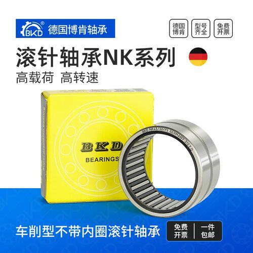 德国BKD进口滚针轴承NK26/16/20 NK28 NK29/20/30