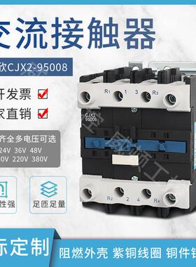 四相常开交流接触器CJX2-9504 9508 2504 1204  3204 6504 80004