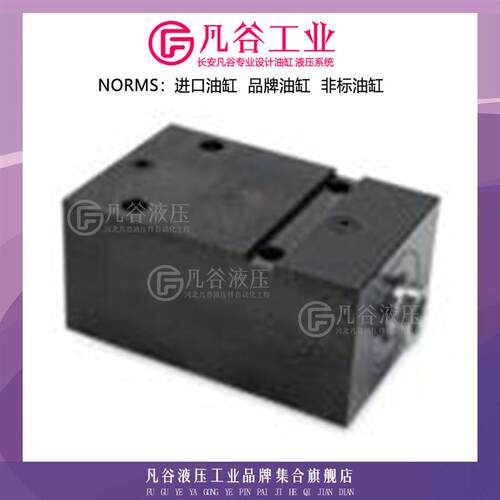 模斯堡MEUSBURGER油缸 E7000/E7001/E7002/E7020/E7021系列液压缸