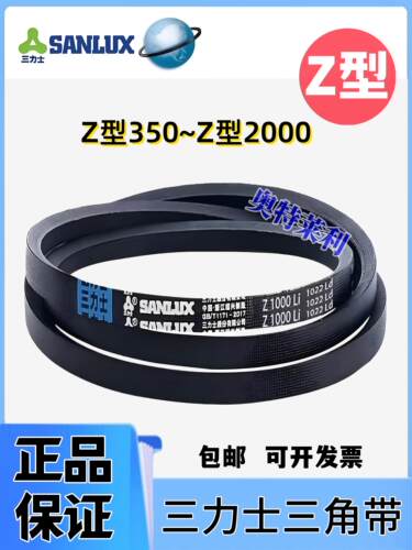 三力士三角带Z/0型Z650Z660Z680Z635Z700橡胶传动带同步工业皮带