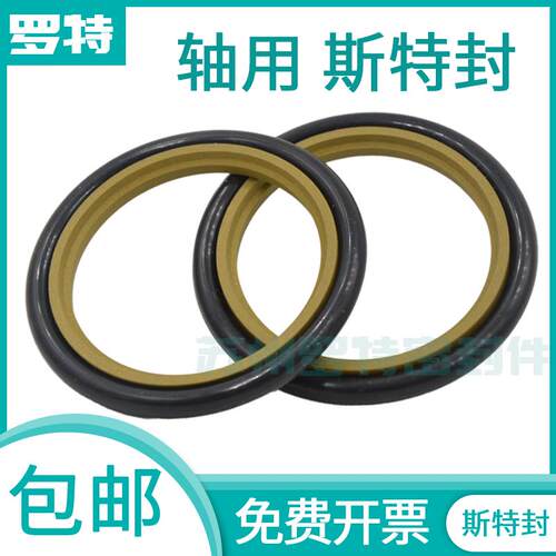 斯特封STd 60 63 65 68 70 75 80 85 90 *4.2 6.3 8.1支撑环 轴用