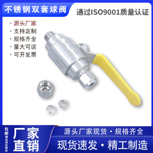 304不锈钢双卡套气源球阀QGY1-64P高压手动球阀六角仪表手柄开关