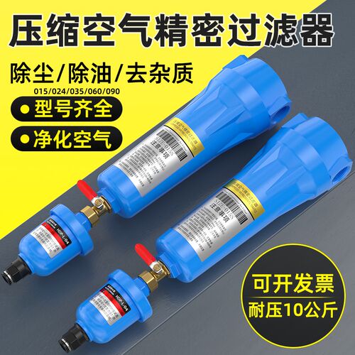 压缩空气精密过滤器QPS空压机油水分离器干燥机高效过滤器分离机