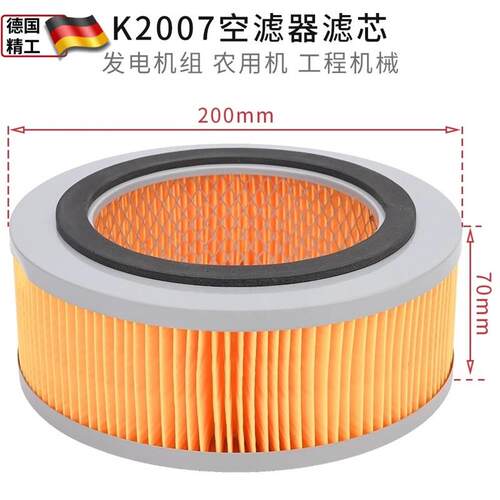 K2007 K2410空气滤芯柴油机潍柴潍坊K4100发电机组30 40 KW空气滤