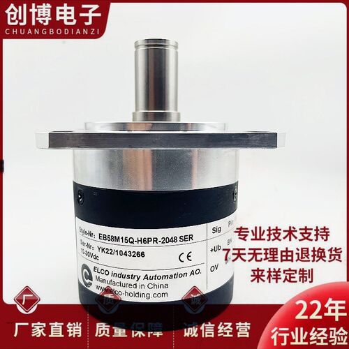 全新EB58M15Q-H6PR-2048宜科光电旋转编码器